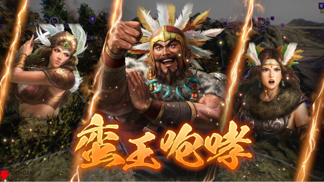 三國志14 with PK』が40％オフ。歴史的シリーズ最新作は、個性的