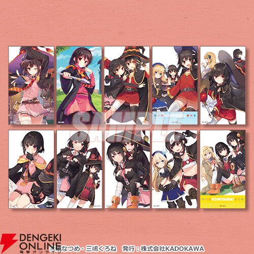 この素晴らしい世界に爆焔を！』刊行10周年記念オンラインくじが8/13