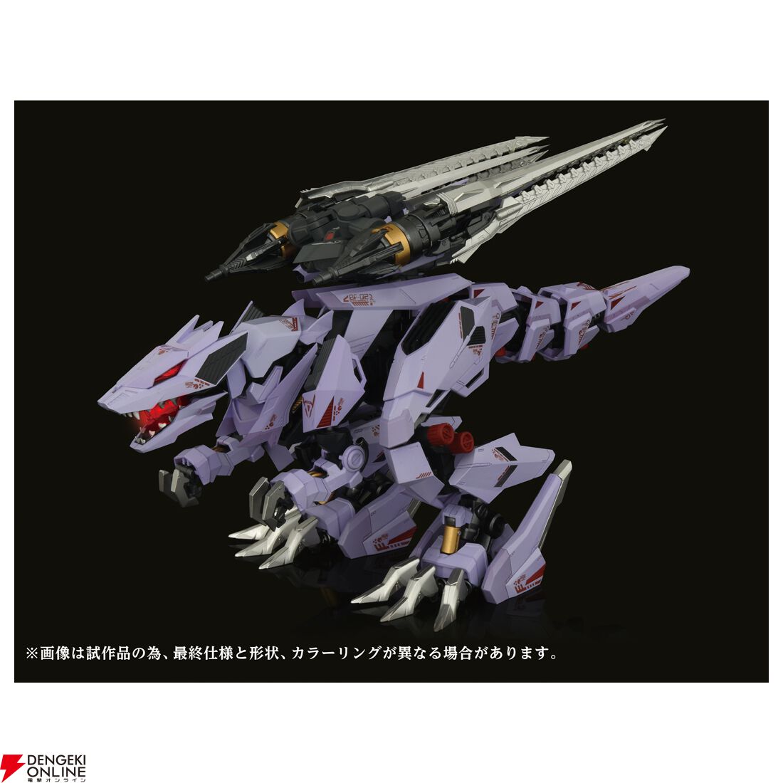 ZOIDS（ゾイド）』より『T-SPARK 鋼鉄機神 アダマスマキナ AMZ-01 バーサークフューラー』が予約開始。《全てを統べる竜鬼》を完成品合金モデルとして立体化！  - 電撃オンライン