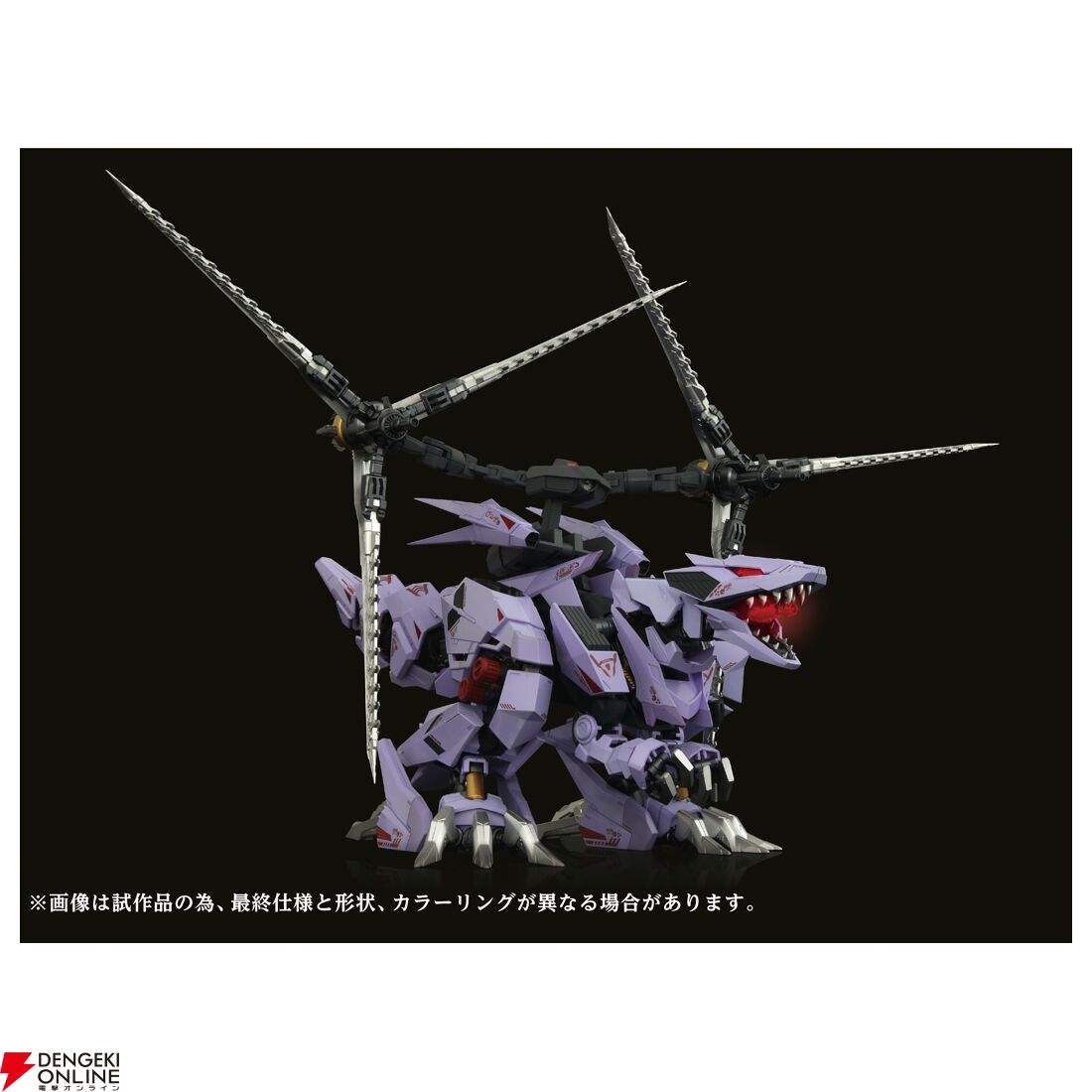 ZOIDS（ゾイド）』より『T-SPARK 鋼鉄機神 アダマスマキナ AMZ-01 バーサークフューラー』が予約開始。《全てを統べる竜鬼》を完成品合金モデルとして立体化！  - 電撃オンライン