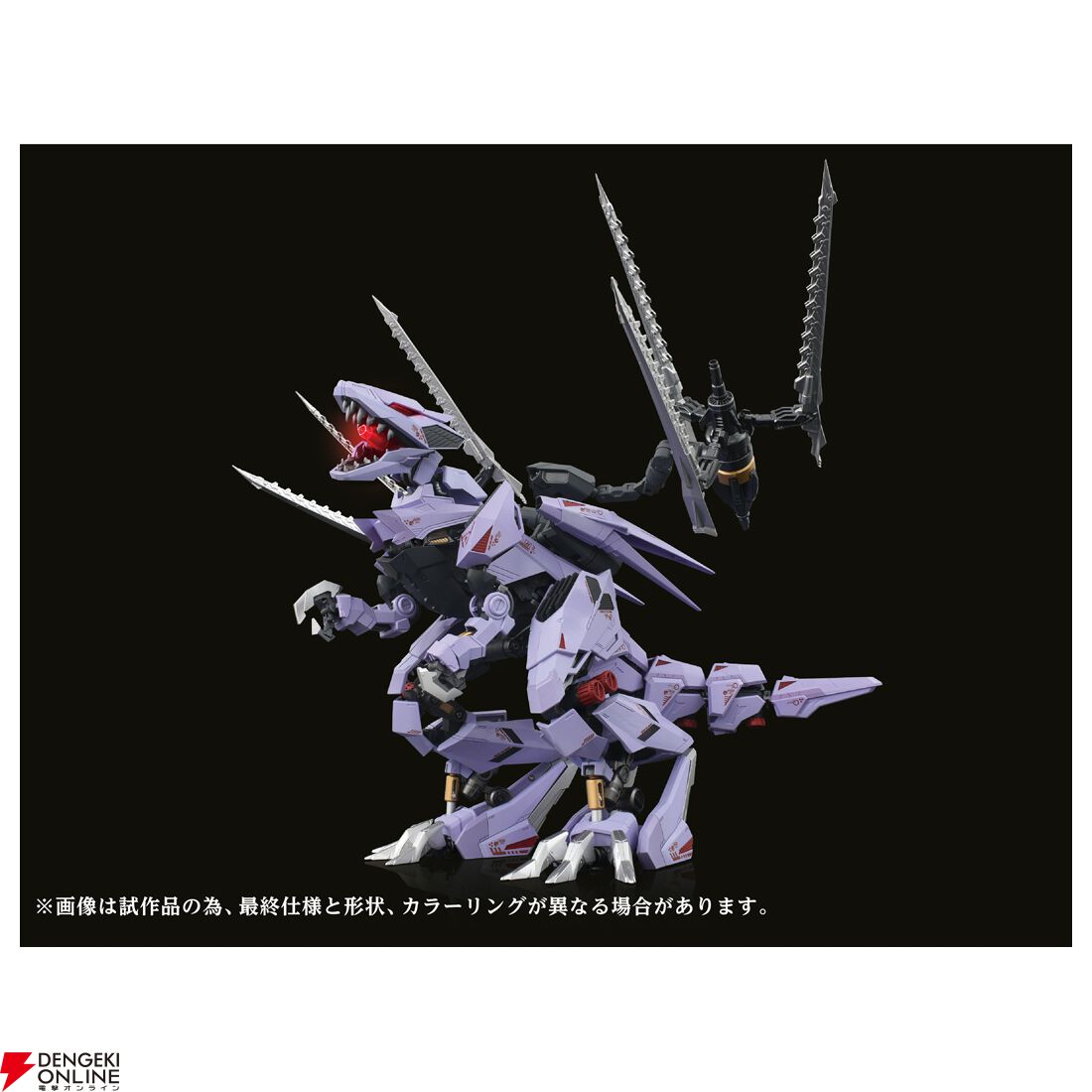 ZOIDS（ゾイド）』より『T-SPARK 鋼鉄機神 アダマスマキナ AMZ-01 バーサークフューラー』が予約開始。《全てを統べる竜鬼》を完成品合金モデルとして立体化！  - 電撃オンライン