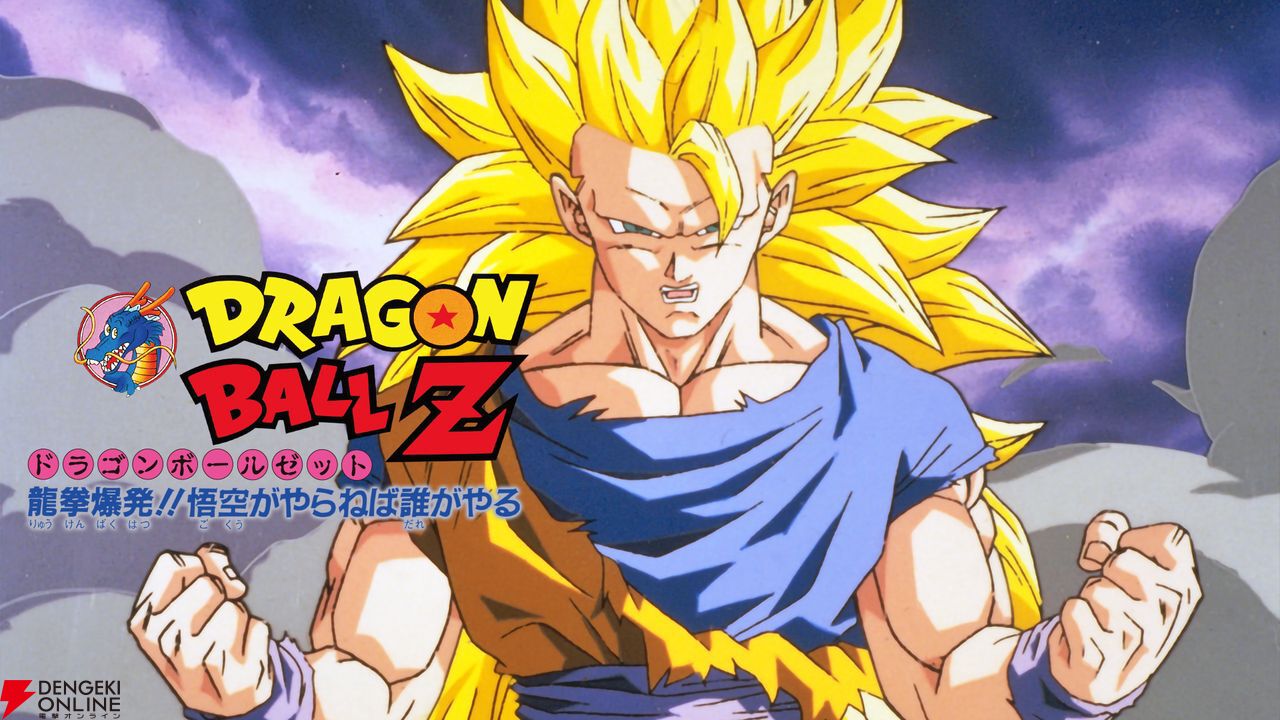 ドラゴンボールz 動画 無料 限界価格 希少 限定100体