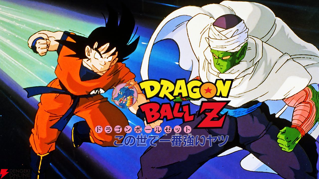 ドラゴンボールZ ブロリー劇場版 主題歌CD 8cm ドラゴンボールZ ブロリー劇場版 主題歌CD 8cm - メルカリ