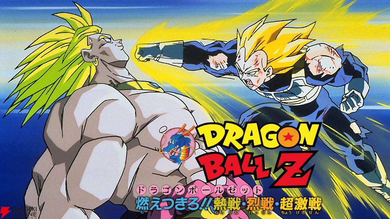 ドラゴンボール超　クリアファイル　8種　8枚 ドラゴンボール映画動画フル無料 ドラゴンボール 映画 クリア