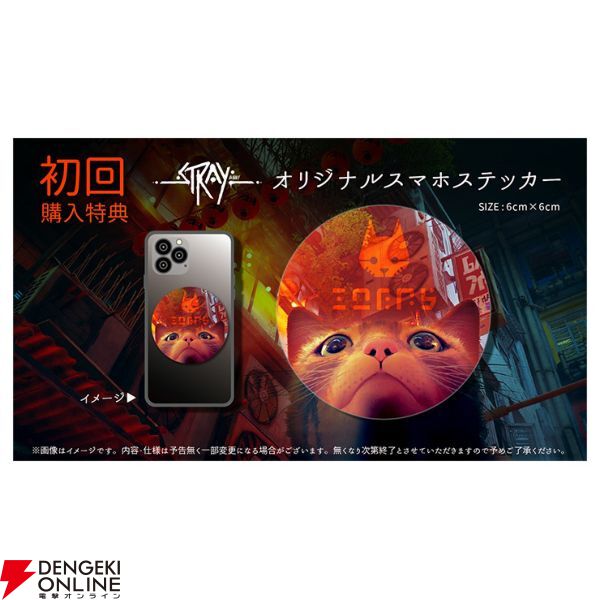 Switch版『Stray』Tシャツやマグカップ、3Dクリスタルなどが