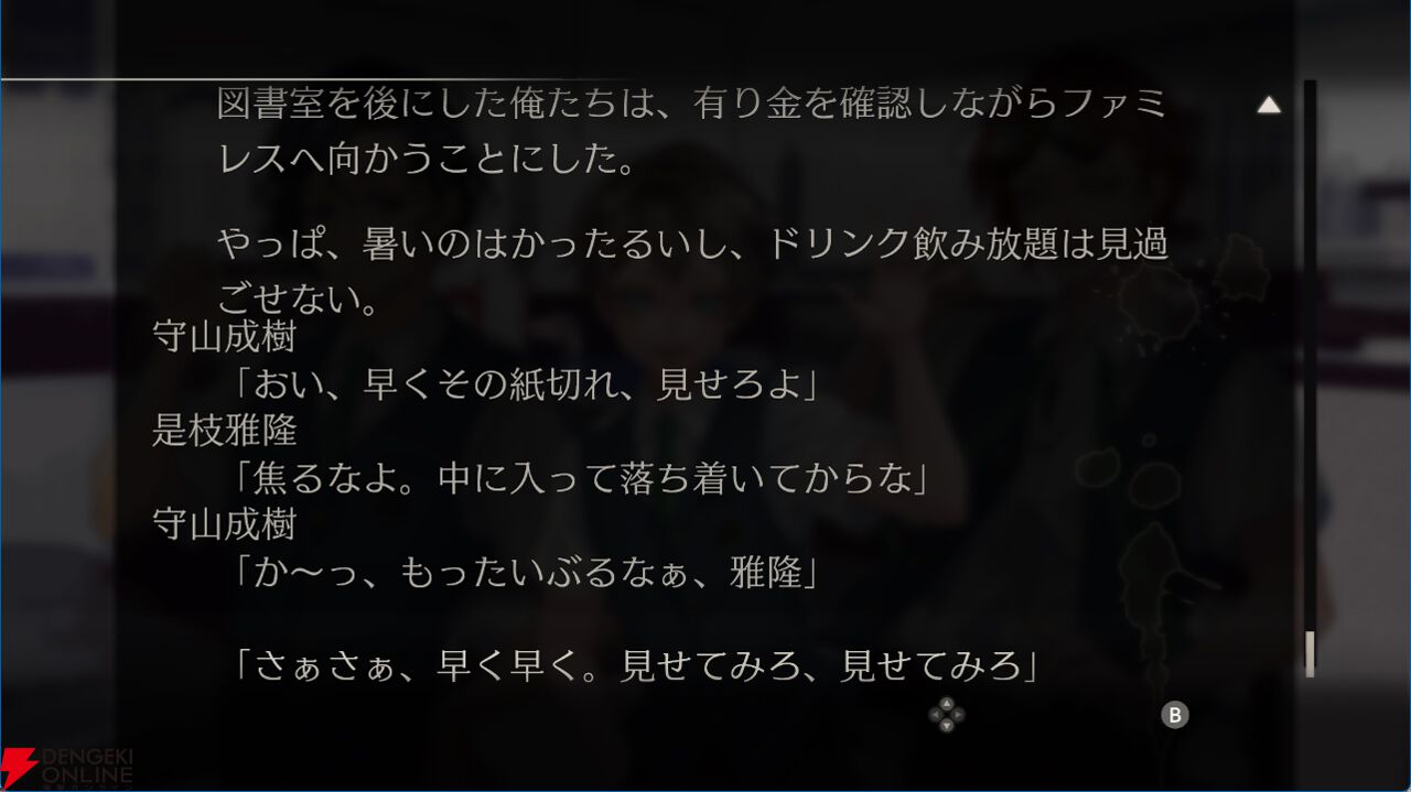 Switchアパシー最新作『アパシー 男子校であった怖い話』今冬
