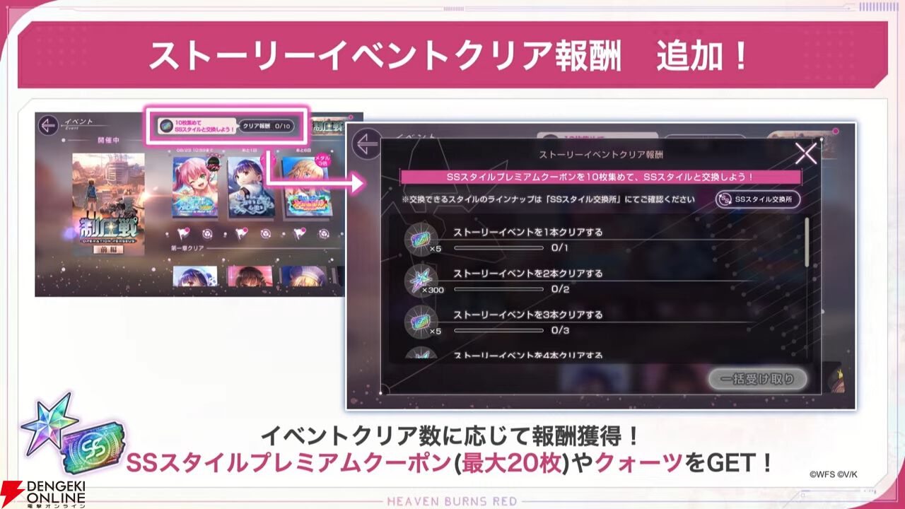 ヘブバン』8/8新情報まとめ。茅森月歌のユニゾンスタイルが復刻。制圧