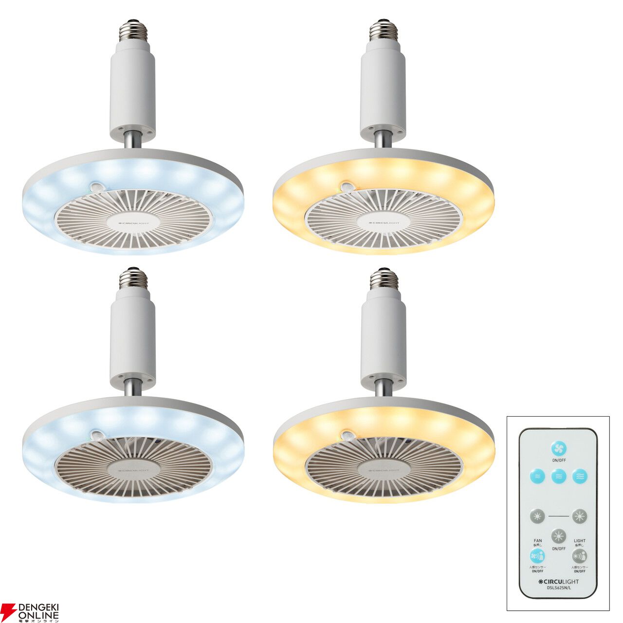 サーキュレーター×照明】夏のトイレや洗面所で大活躍。LEDライトと
