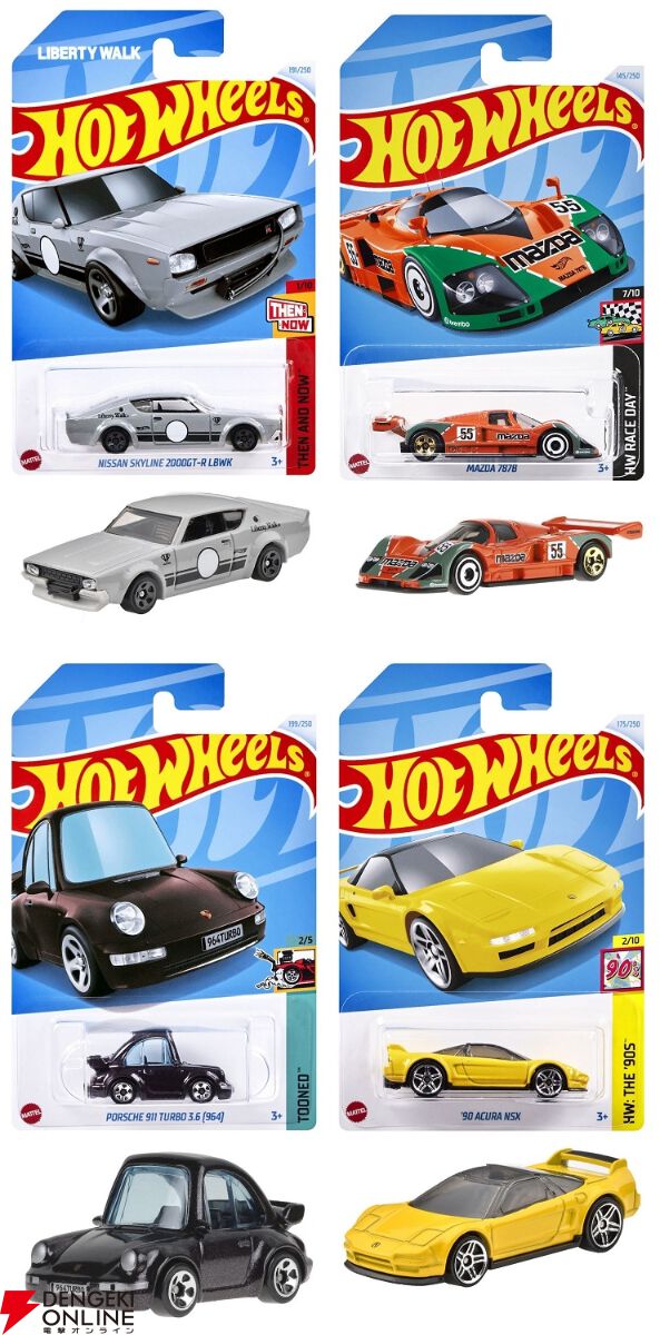 ホットウィール（Hot Wheels）】ベーシックカーシリーズ（10月5日発売）4車種がセットで予約受付中。特典として限定アクスタ付き！ -  電撃オンライン