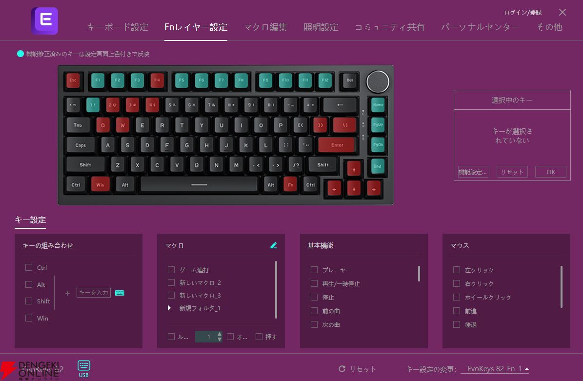 レビュー：ラピットトリガー対応の磁気式ゲーミングキーボード“EvoKeys