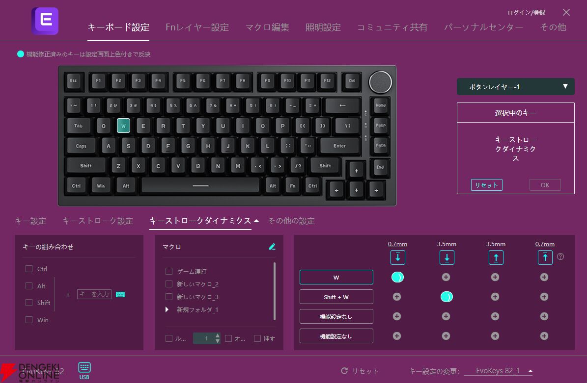 レビュー：ラピットトリガー対応の磁気式ゲーミングキーボード“EvoKeys