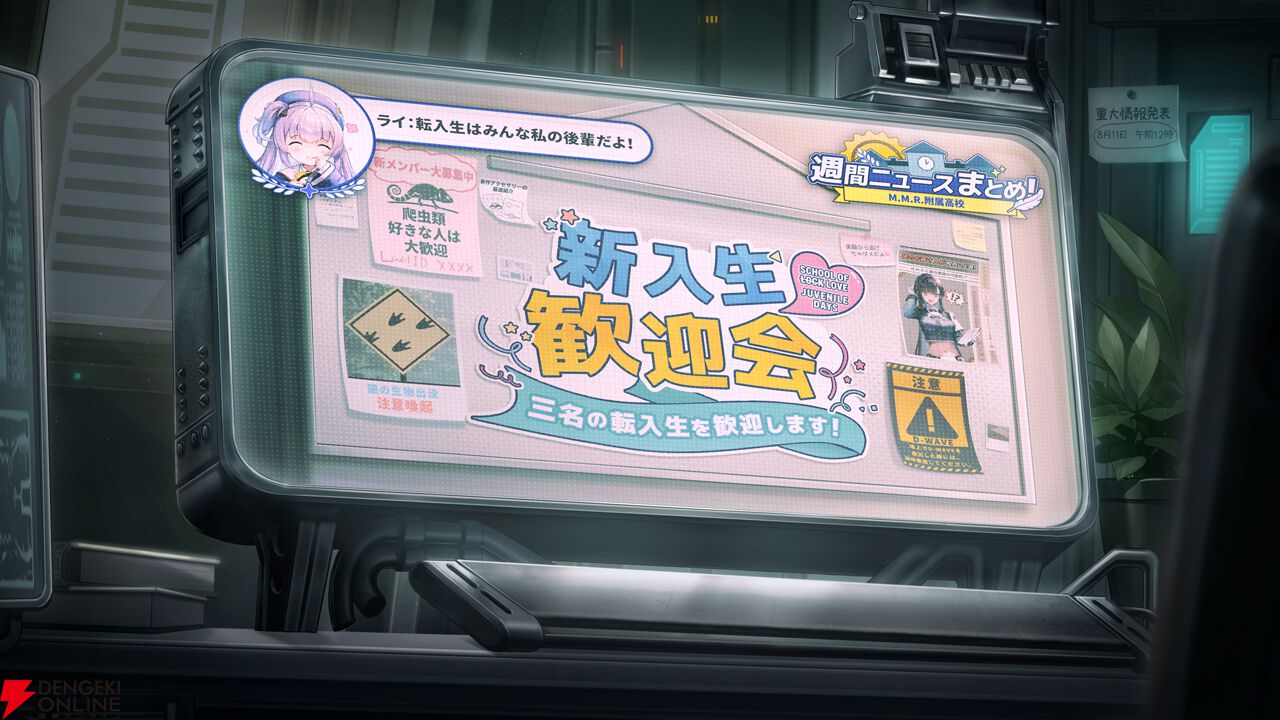 NIKKE』8/8アプデで“COLORLESS”実装。新SSRニケ・ツバイ（声優