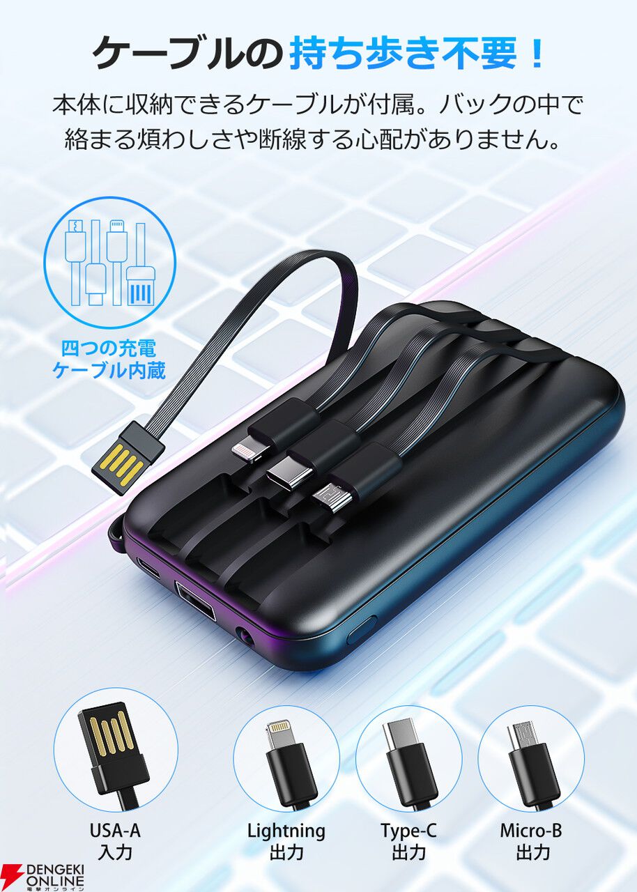 普段使いだけでなく、災害時用の常備品としても便利。大容量22000mAhモバイルバッテリーが大幅割引で最安2千円以下＆ポイント5倍！ - 電撃オンライン