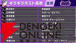 “にじさんじ甲子園2024 本戦”が本日（8/10）13時開幕。出場チームと注目選手を紹介