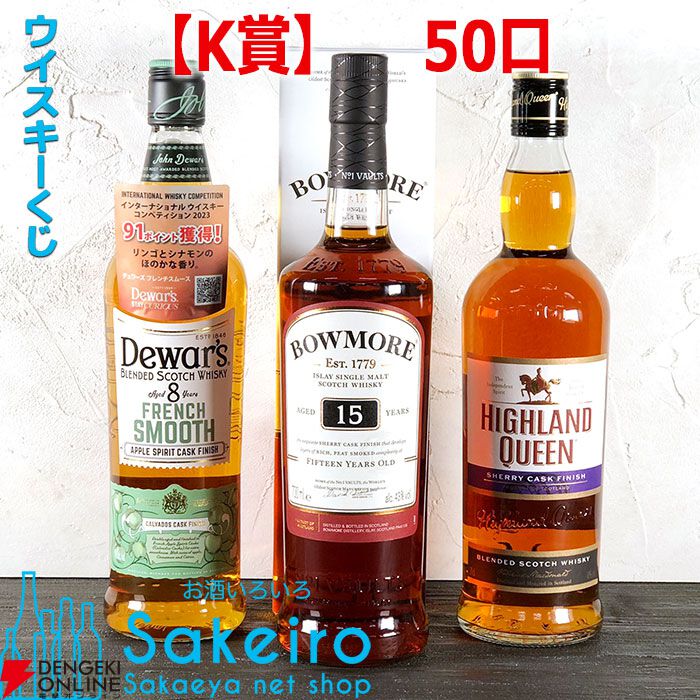 アイマス15年周年ウイスキー 限定版 750ml