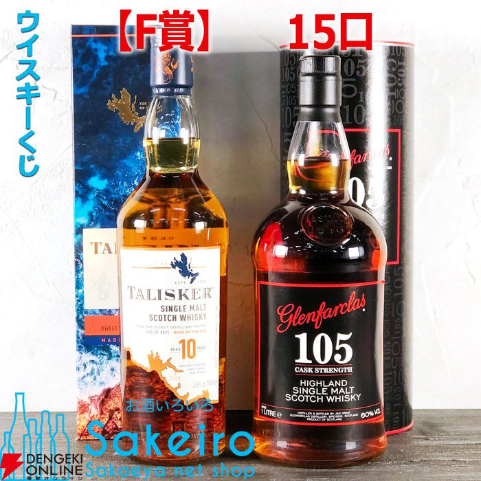 山崎18年、響21年、響100周年アニバーサリーブレンド記念ボトル 山崎18年、響21年、響100周年アニバーサリーブレンド記念ボトル