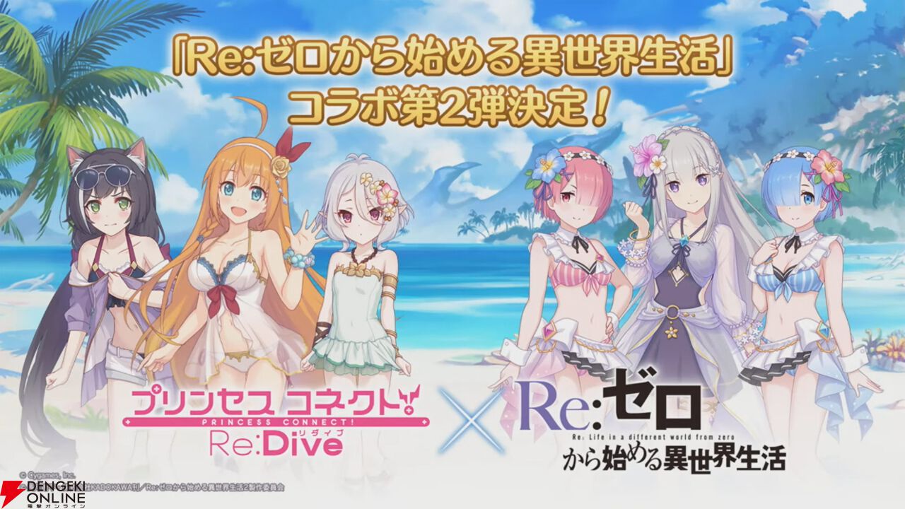 プリンセス コネクト re dive 水着