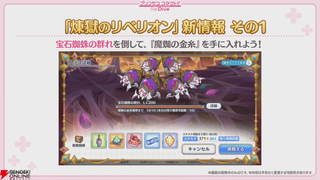 プリコネR』×『リゼロ』コラボ第2弾が開催決定。水着のエミリア