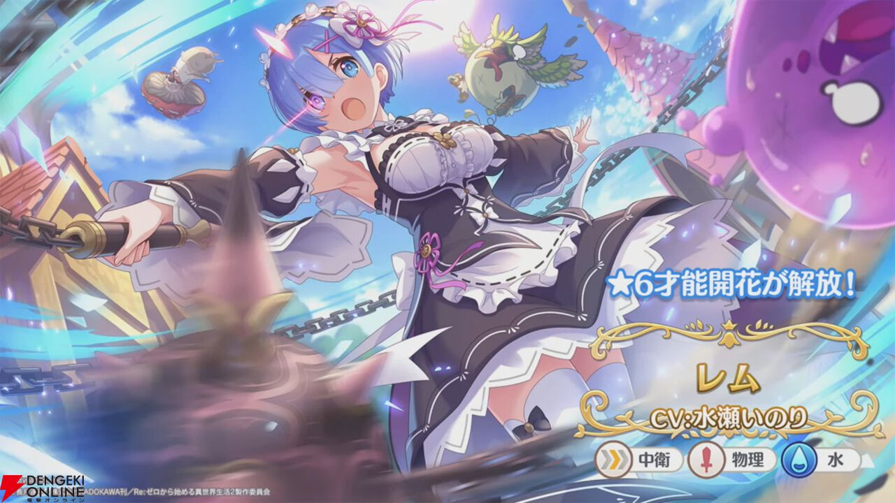 PRISMA WING Re:ゼロから始める異世界生活 エキドナ グラス