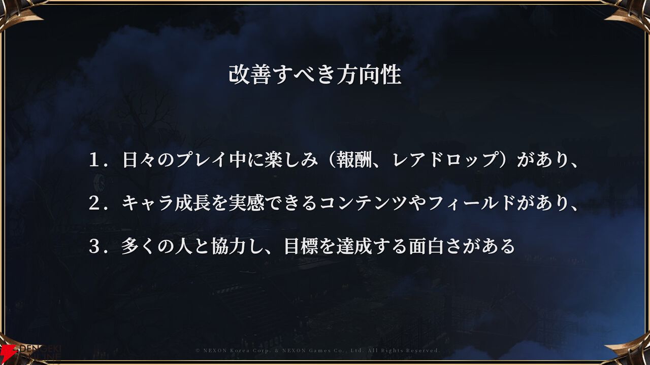 HIT：The World』今後のマイルストーン発表。サーバ移転、討伐の