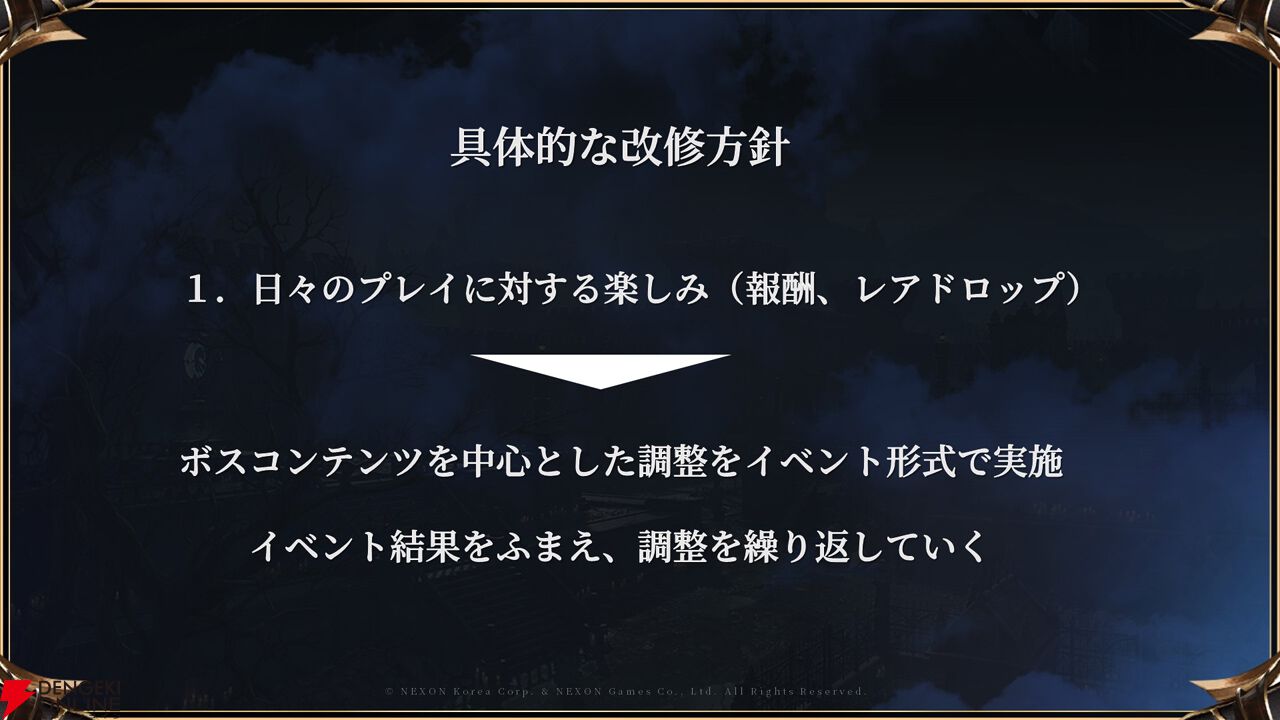 HIT：The World』今後のマイルストーン発表。サーバ移転、討伐の