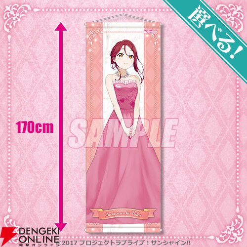 ラブライブ！サンシャイン!!』Aqoursがドレスアップした新規描き