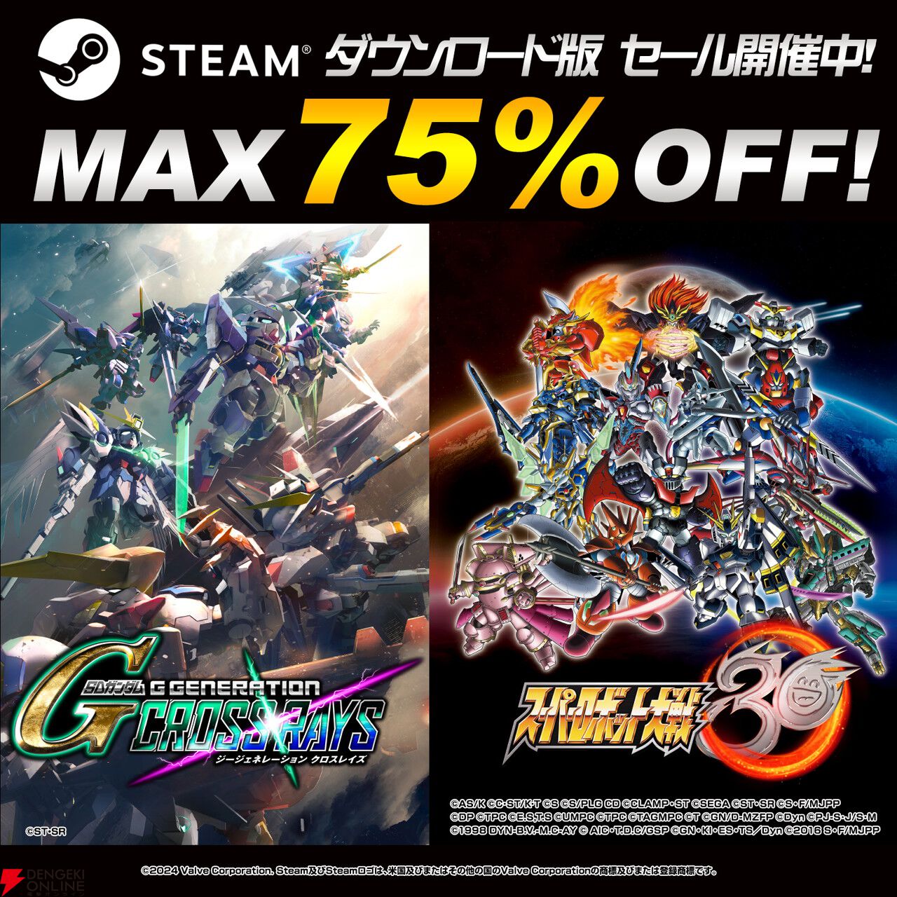 Steam版『SDガンダム ジージェネレーション クロスレイズ』が半額、『スーパーロボット大戦30』は67％オフのROBOT GAMES  SALE実施中 - 電撃オンライン