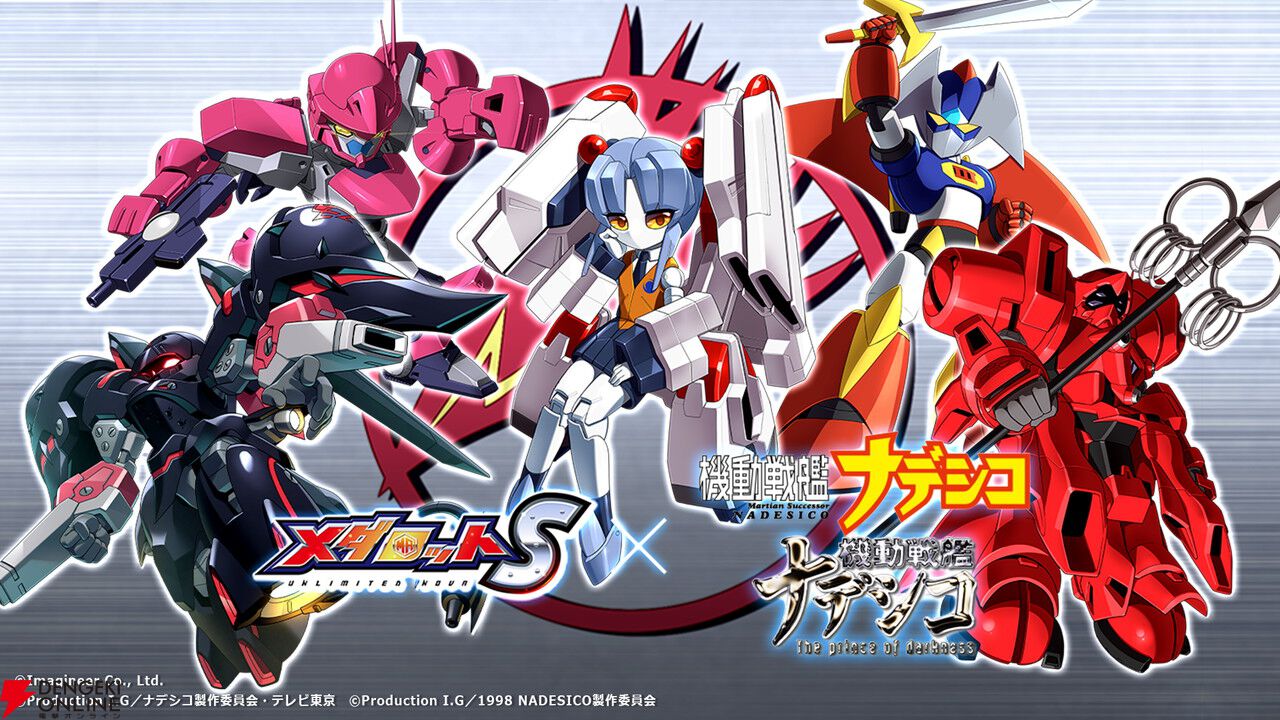 メダロットS』×『機動戦艦ナデシコ』コラボ、ホシノ・ルリ
