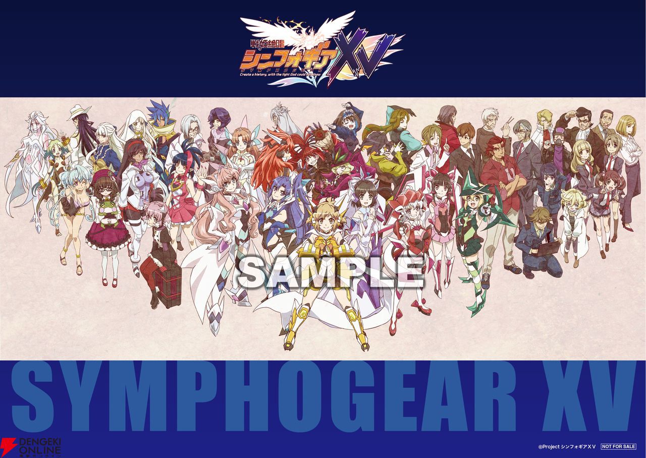 戦姫絶唱シンフォギアXV』Blu-ray BOXのパッケージビジュアルが解禁