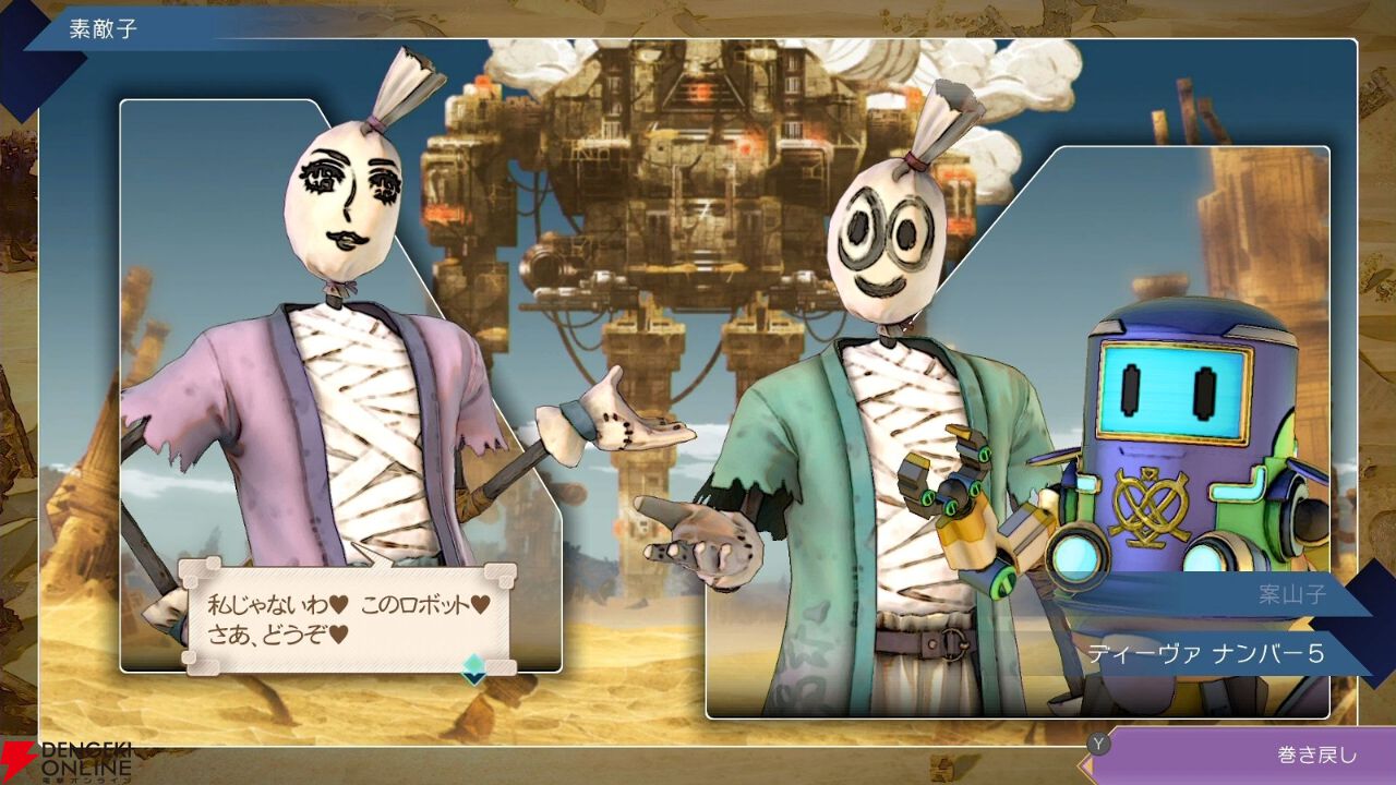 最新作半額】Switchパッケージ版『サガ エメラルド ビヨンド』が50