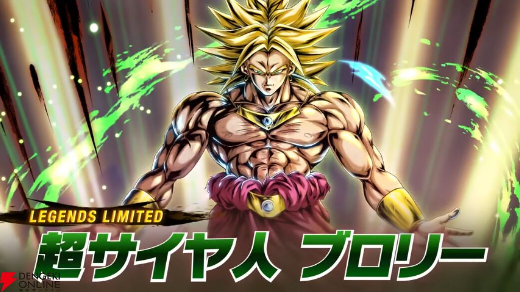 ドラゴンボール レジェンズ』LL超サイヤ人 ブロリーは攻撃性能が高く