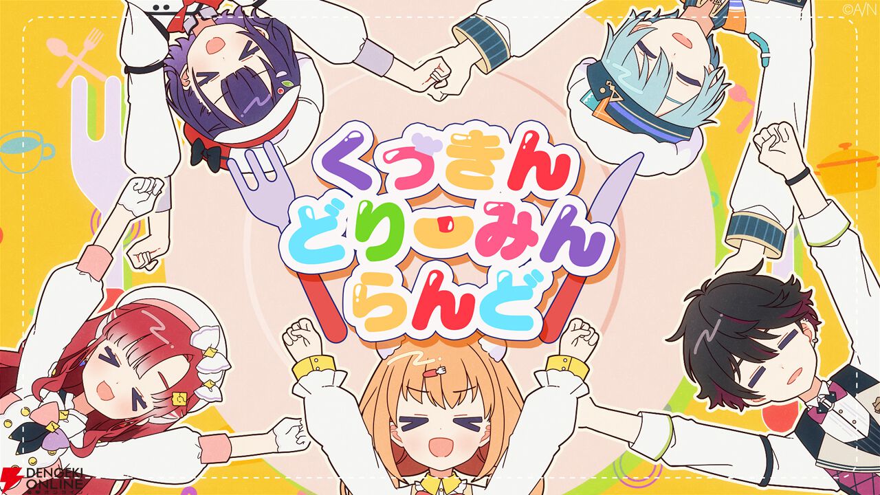 にじさんじ】七瀬すず菜、早乙女ベリー、雲母たまこ、酒寄颯馬、渚