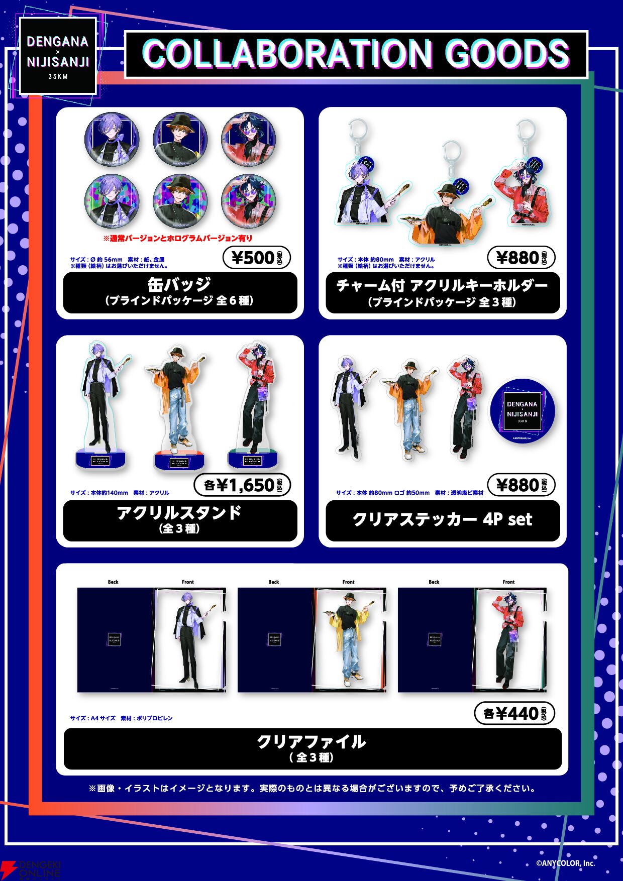 にじさんじ　グッズまとめ売り にじさんじ】“3SKM×でんがな”コラボに行ってみた！ 店舗で直筆サイン