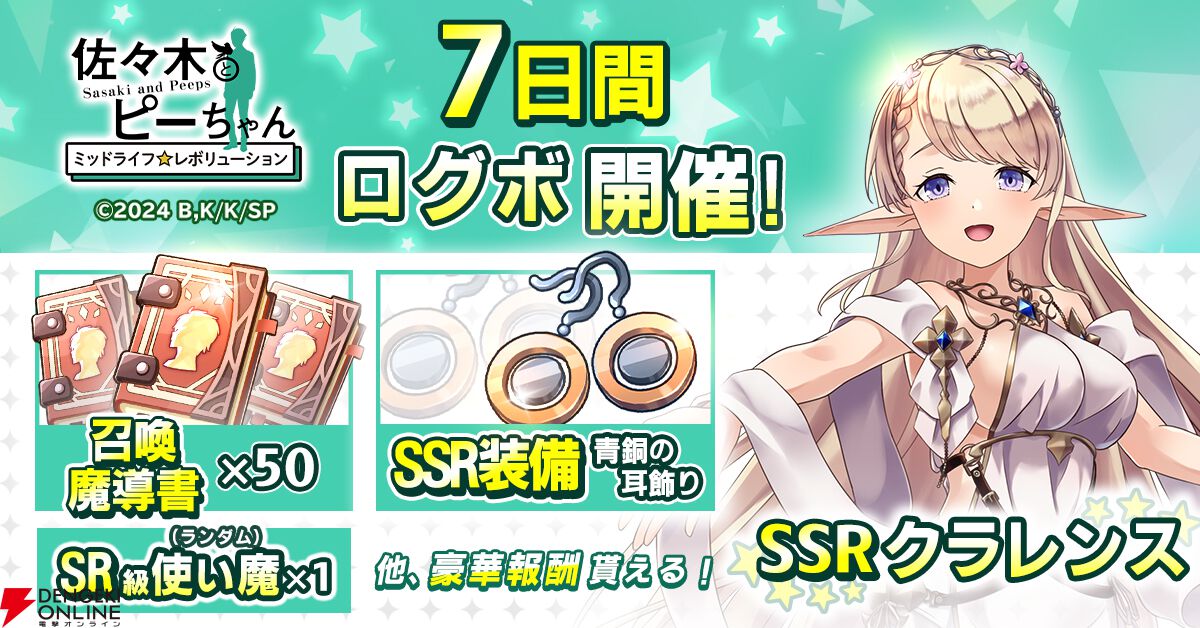 佐々木とピーちゃん ミッドライフレボリューション』公式Xで性格診断や