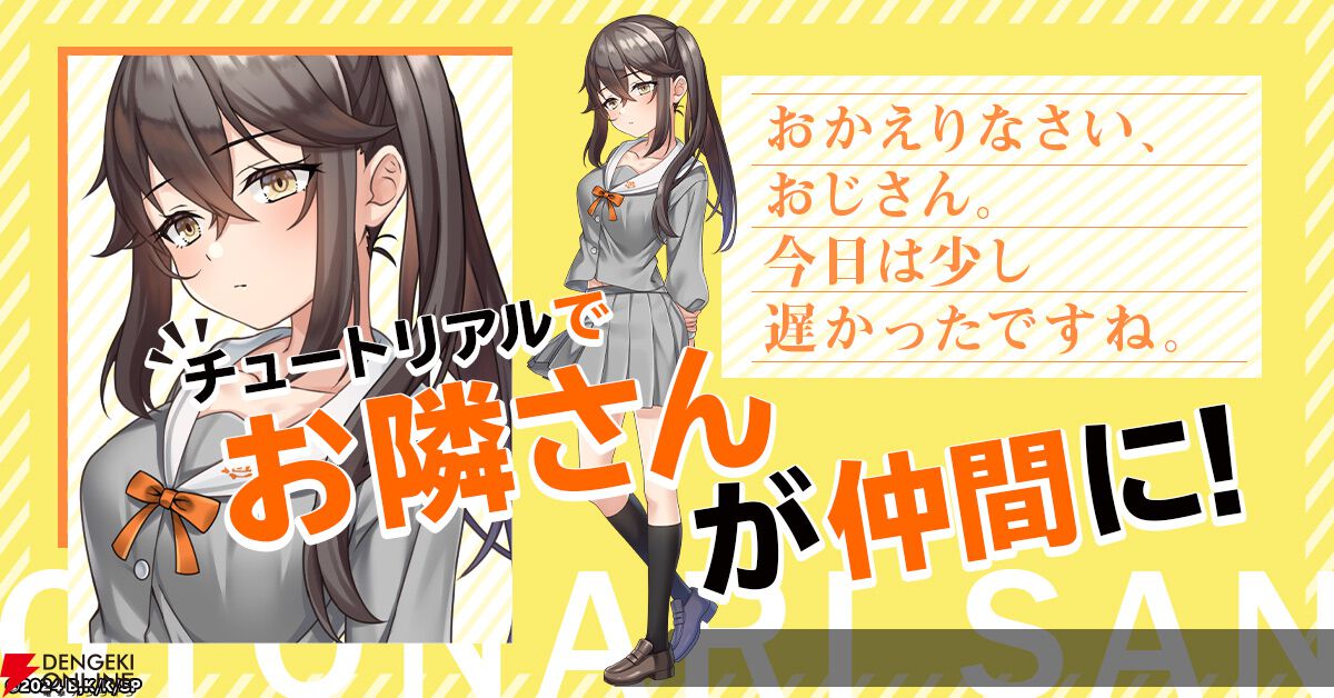 佐々木とピーちゃん ミッドライフレボリューション』公式Xで性格診断や