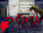 【にじさんじ】不破湊の“ホラゲ配信”は怖いのが苦手な人でも安心!? 『つぐのひ』実況から見えるユニークさ