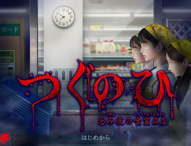 【にじさんじ】不破湊の“ホラゲ配信”は怖いのが苦手な人でも安心!? 『つぐのひ』実況から見えるユニークさ