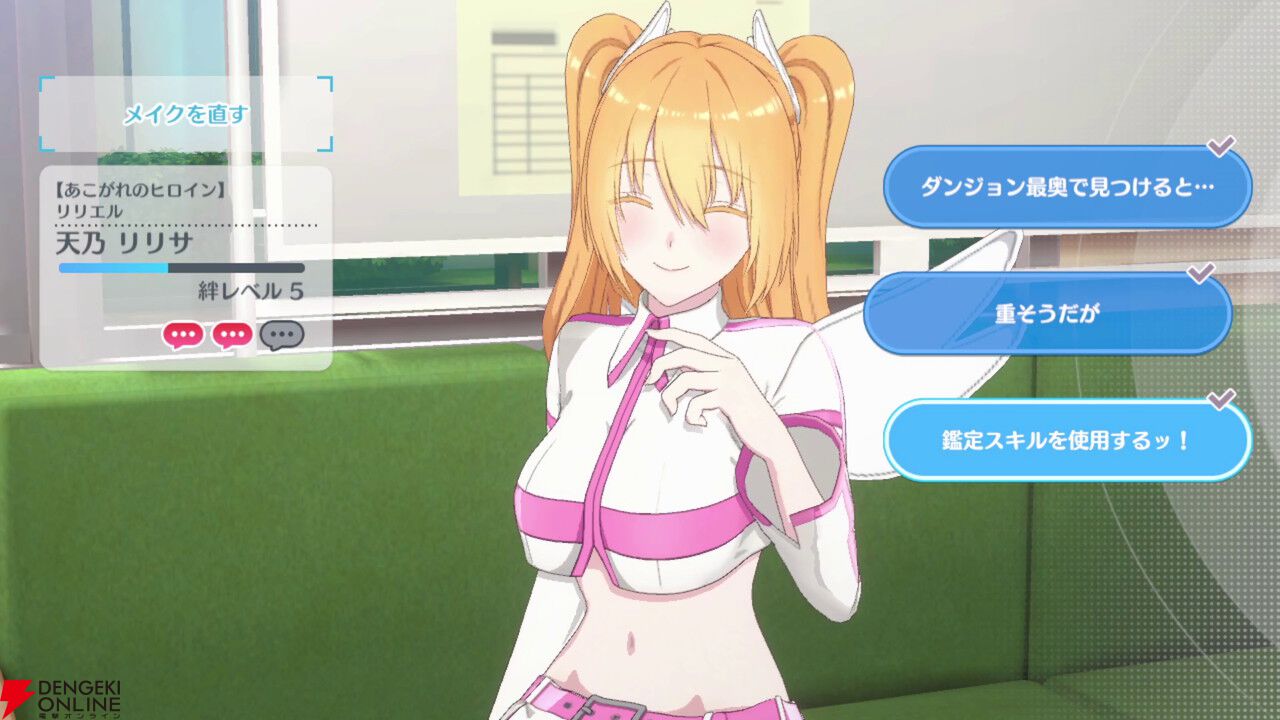 2.5次元の誘惑（リリサ）』はどんな魅力を持つ作品なのか？ 好評放送中