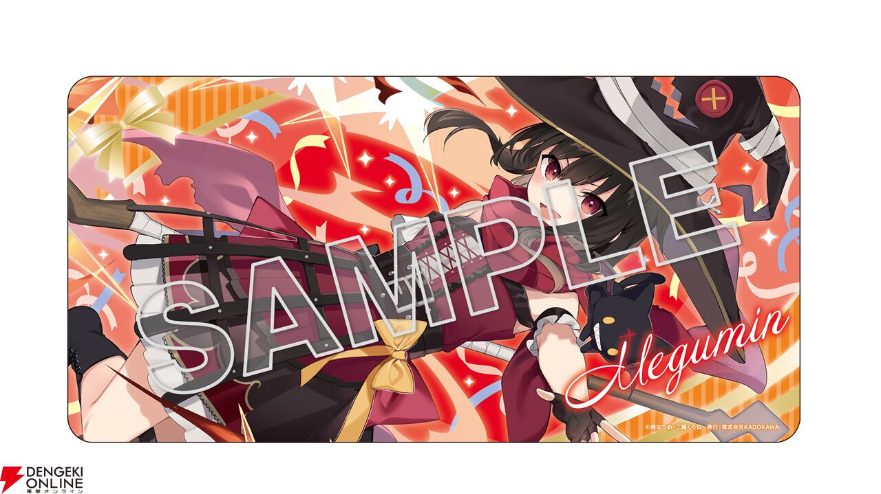 この素晴らしい世界に祝福を！ めぐみん 原作版 10周年記念ver この素晴らしい世界に祝福を！』 めぐみん 原作版 10周年記念ver