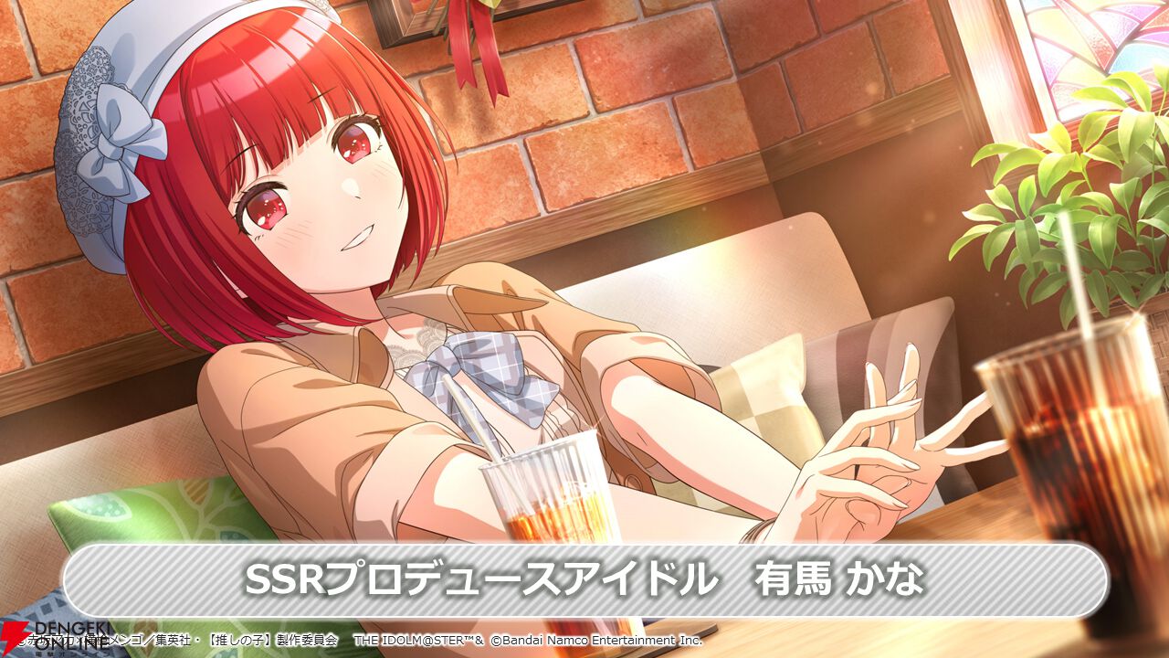 シャニマス』×【推しの子】コラボ第2弾で“ルビー”と“有馬 かな”が新