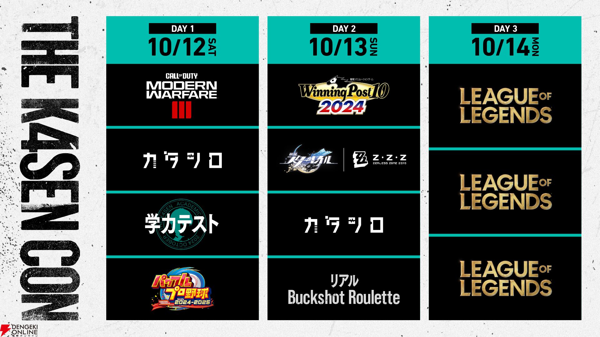 【The k4sen Con】学力テスト、『LoL』『パワプロ2024』『ウイポ10 2024』など全タイトル解禁。本日（8/15）出演者一覧（発表時点）を公開