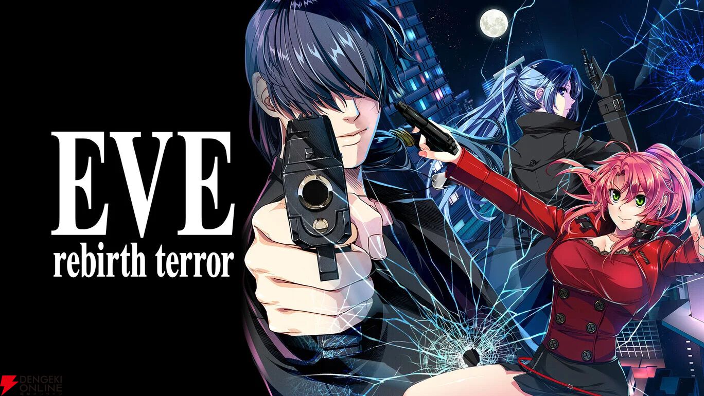 名作ADV『EVE burst error』のその後を描いた続編『EVE rebirth terror』は初代に負けず劣らず名作でした【夏のミステリー・ホラーゲーム特集】  - 電撃オンライン