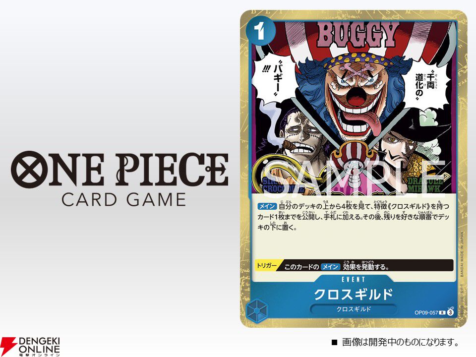 ワンピカード】『新たなる皇帝』情報まとめ。ついにゴール・D ワンピカード】『新たなる皇帝』情報まとめ。ついにゴール・D
