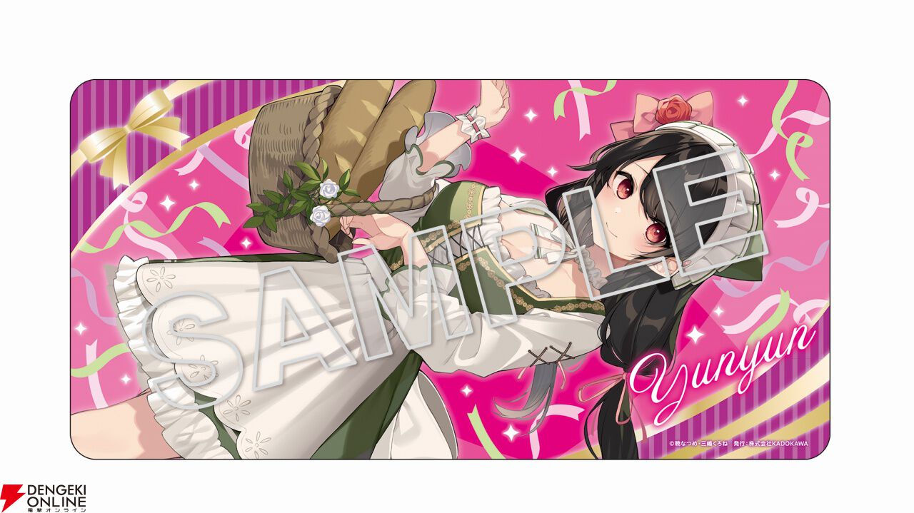 未開封　この素晴らしい世界に祝福を！　ゆんゆん　原作版　10周年記念ver. この素晴らしい世界に祝福を！』 ゆんゆん 原作版 10周年記念ver