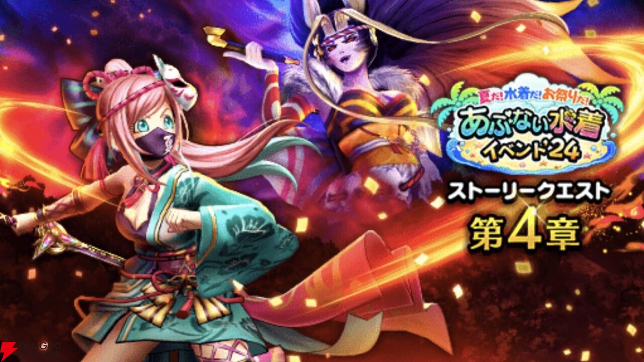 ドラクエウォーク』祭魔ジュリアンテが強敵＆ほこらで登場。特別