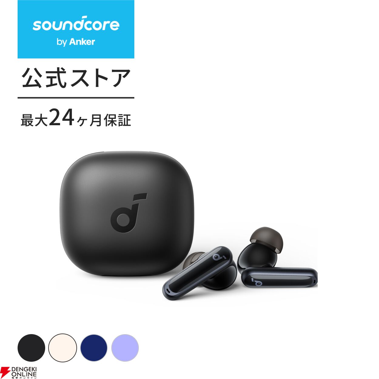 アンカーの完全ワイヤレスイヤホンの次世代モデル『Anker Soundcore P40i』がお買い得。楽天公式店では本日8/15限定でポイント5倍に！  - 電撃オンライン