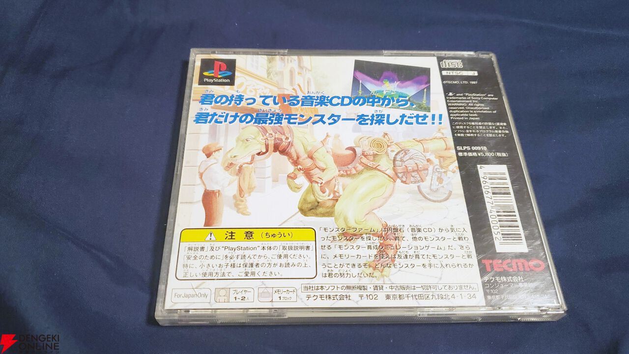 オファー cd モンスター