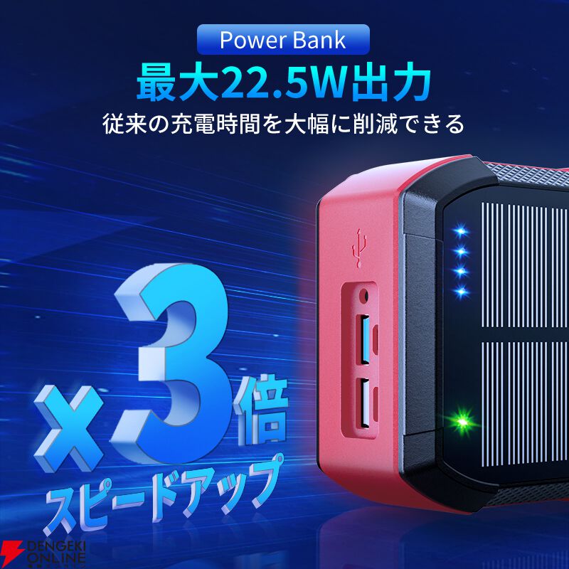 63200mAhの大容量！『ソーラーモバイルバッテリー』が1万円引き