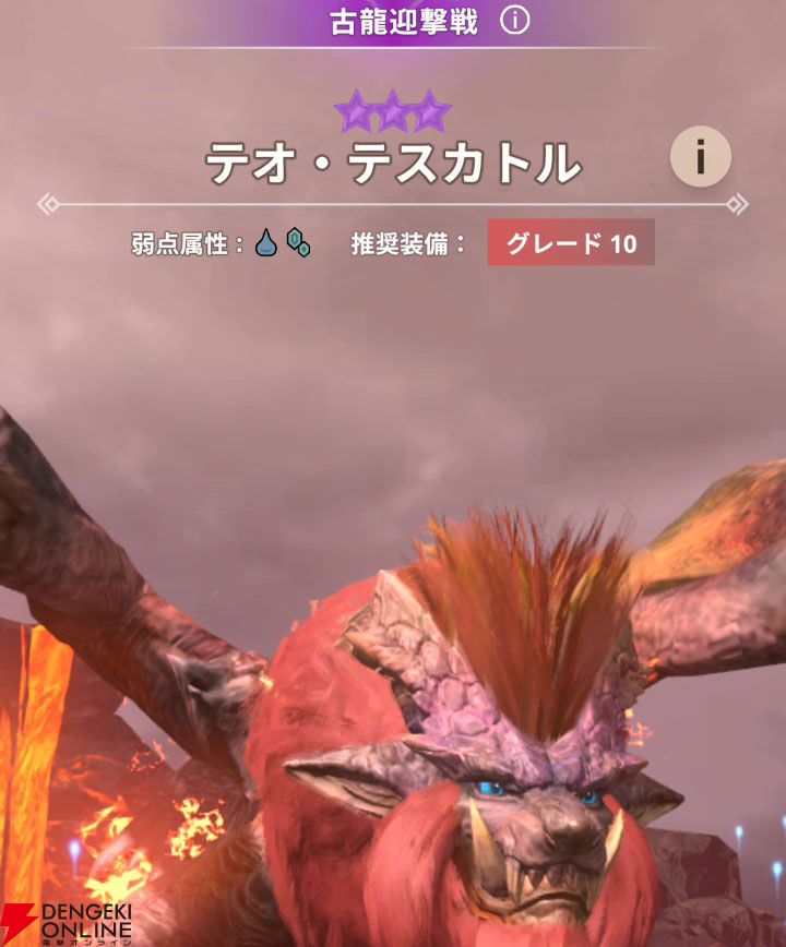 モンハンナウ攻略：テオ・テスカトル素材で作成できる全13種類の装備を