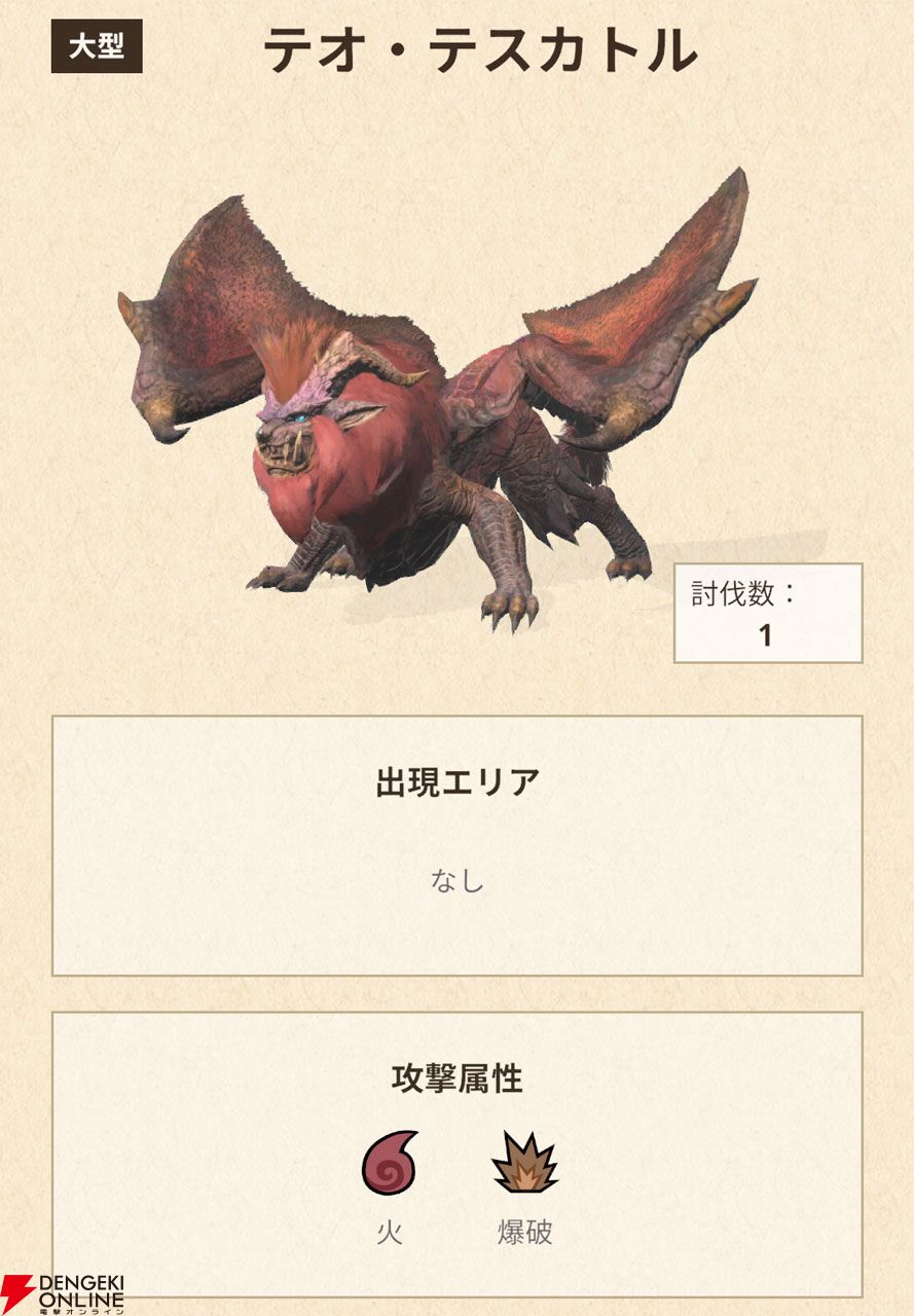 モンスターハンター ハンティングカード コンセプトデッキ　テオ　テスカトル 初投稿］MHHC Unboxing モンスターハンターハンティングカード